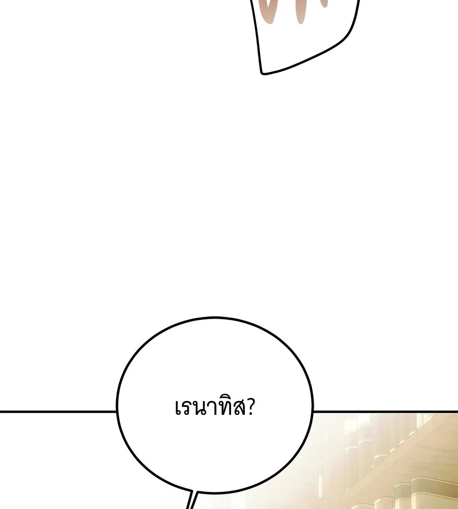เปลี่ยนบทร้ายให้เป็นบทรัก ตอนที่ 74 รูปที่ 118