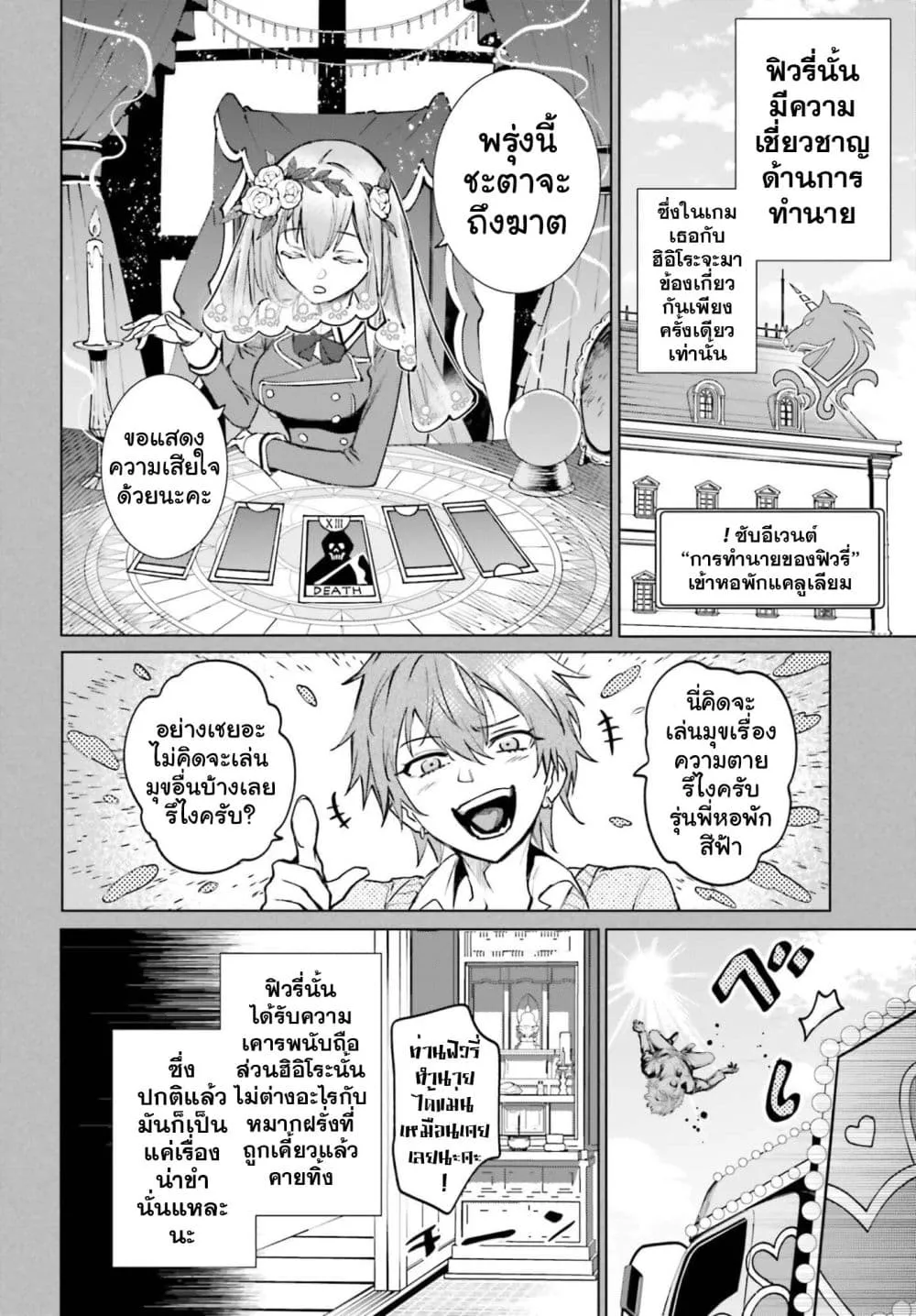 Manga-lc-com อ่านมังงะ อ่านการ์ตูน ออนไลน์ ฟรี Danshi Kinsei Game Sekai de Ore ga Yarubeki Yuiitsu no Koto  ตอนที่ 1 2 3 4 5 6 7 8 9 10 11 12 13 14 ฟรี ไม่มีโฆษณา Manga-lc - อ่าน มังงะ อ่าน การ์ตูน ออนไลน์ อ่านมังงะ ฟรี