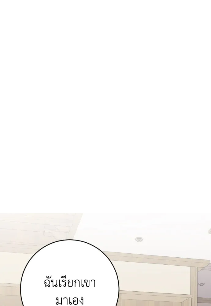 รักไร้ราคา ตอนที่ 10 รูปที่ 112