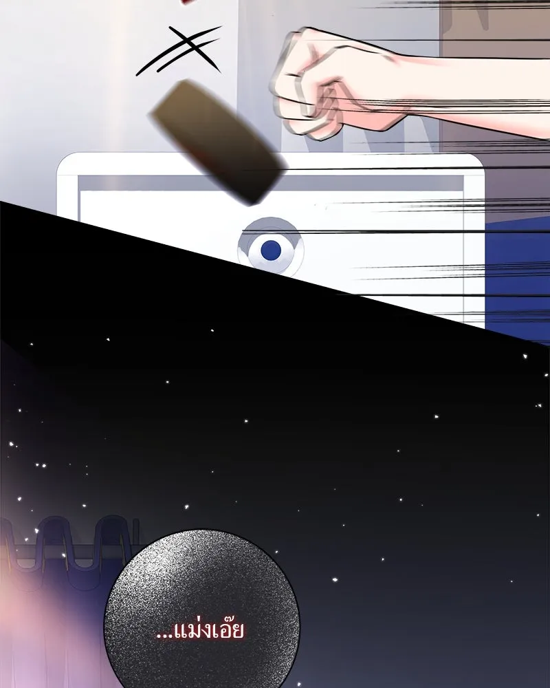 แด่ความเกลียดชัง ตอนที่ 3 รูปที่ 4