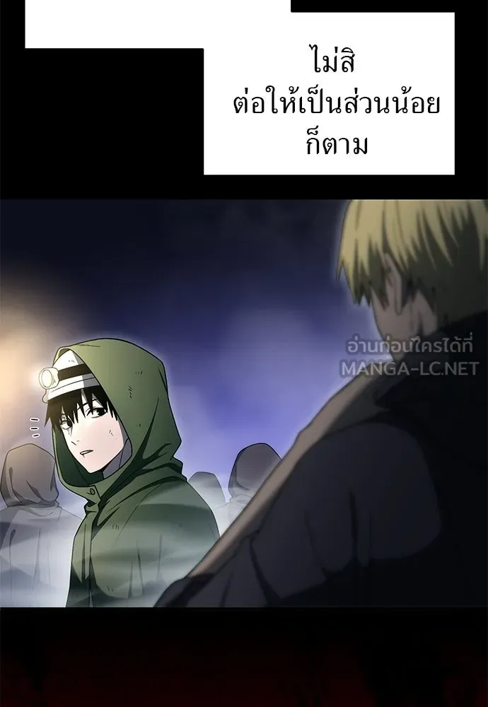 ผู้เชี่ยวชาญวันสิ้นโลก ตอนที่ 6 รูปที่ 111