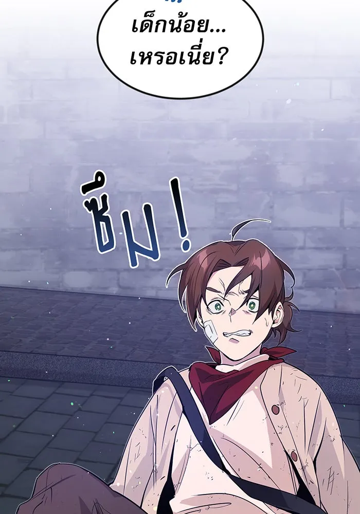 จอมเวทเกิดใหม่ในรอบ 66666 ปี ตอนที่ 6 รูปที่ 25