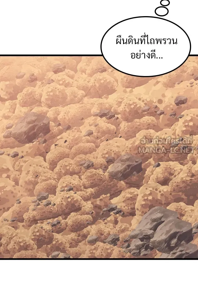 วิถีชาวนาของราชาปีศาจ ตอนที่ 6 รูปที่ 54