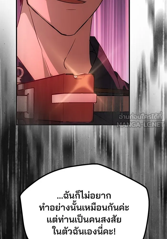เกมรักจับสามี ตอนที่ 7 รูปที่ 90