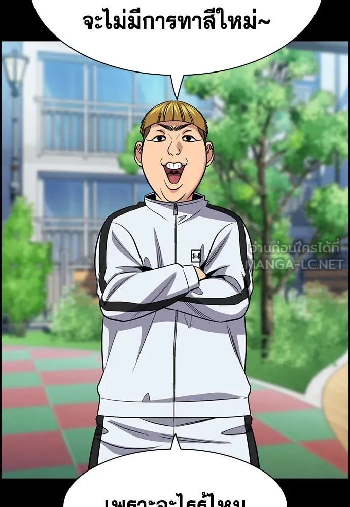 การศึกษาที่แท้จริง ตอนที่ 156 รูปที่ 54