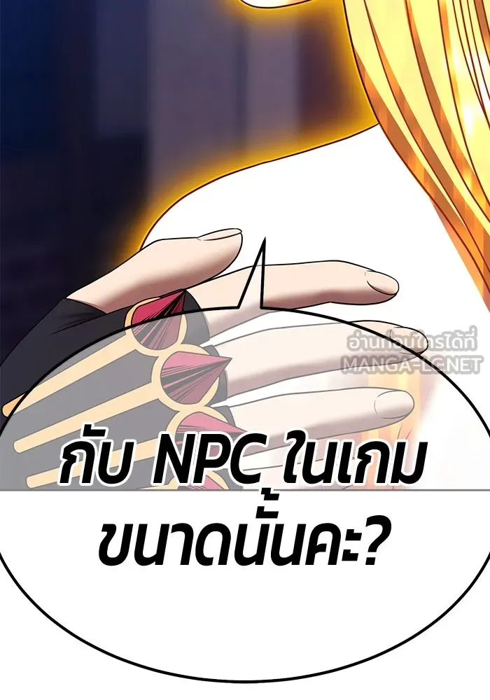 +99 ท่อนไม้พร้อมบวก ตอนที่ 26 เริ่มทัวร์นาเมนต์! (1) รูปที่ 369