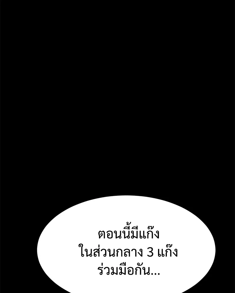 แบคXX ตอนที่ 70 รูปที่ 115