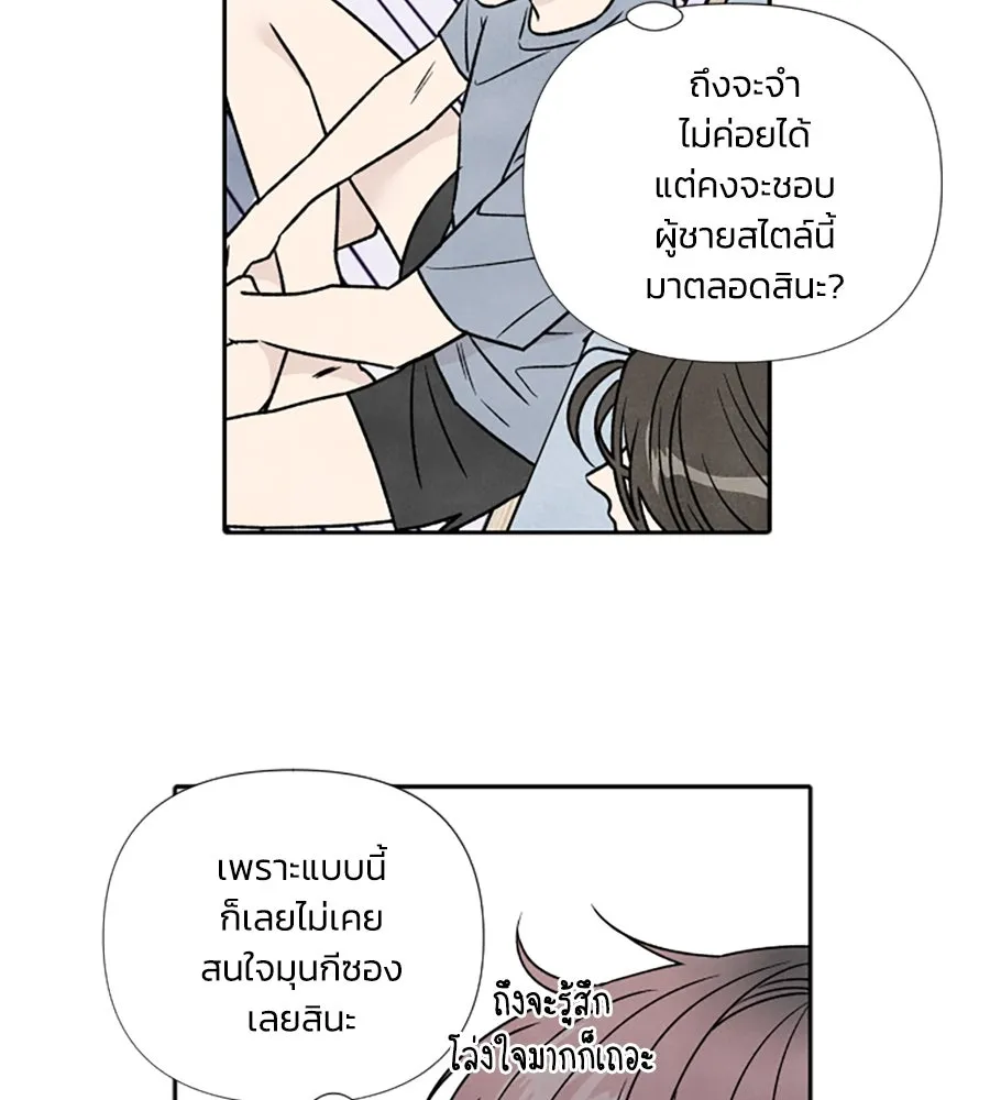 เหตุผลของคนไม่อยากอยู่ ตอนที่ 86 รูปที่ 10