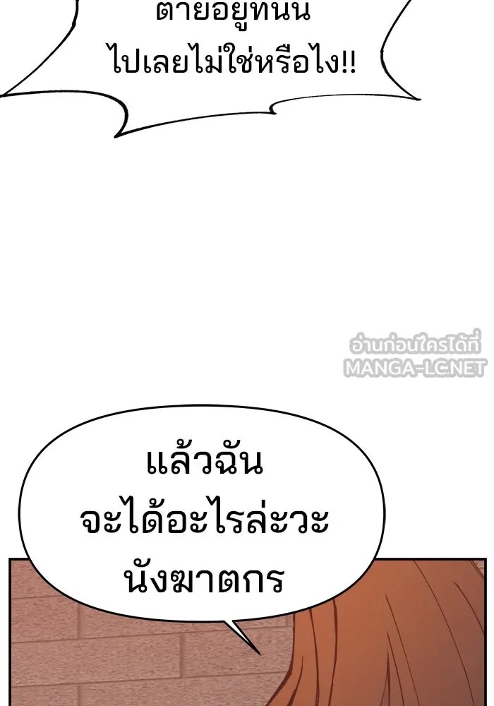 ห้องเรียนสาวแสบ ตอนที่ 81 รูปที่ 114