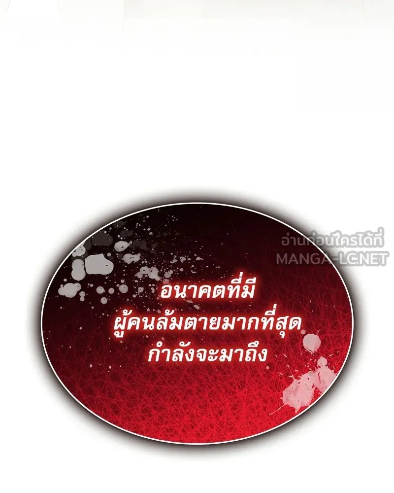กำราบรักร้ายนายจอมพยศ ตอนที่ 68 รูปที่ 183