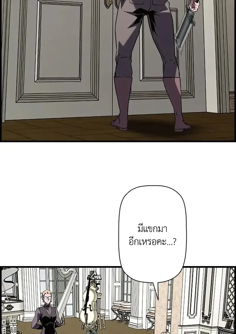 Necromancer_s Evolutionary Traits ตอนที่ ตอนที่ 103 รูปที่ 110