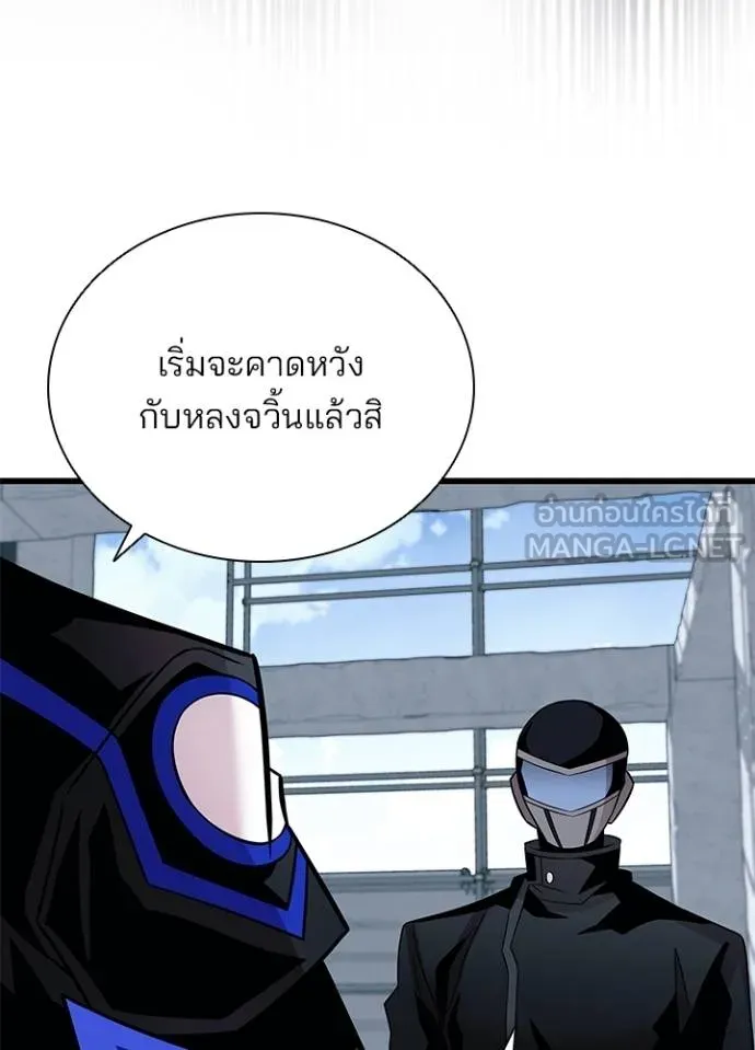 Villain to kill ตอนที่ 168 รูปที่ 54