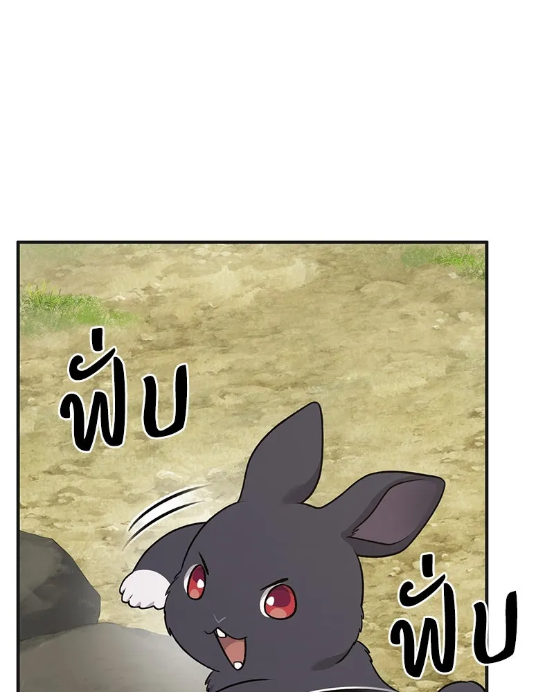 ปลูกผักพิชิตหอคอย ตอนที่ 47 รูปที่ 83