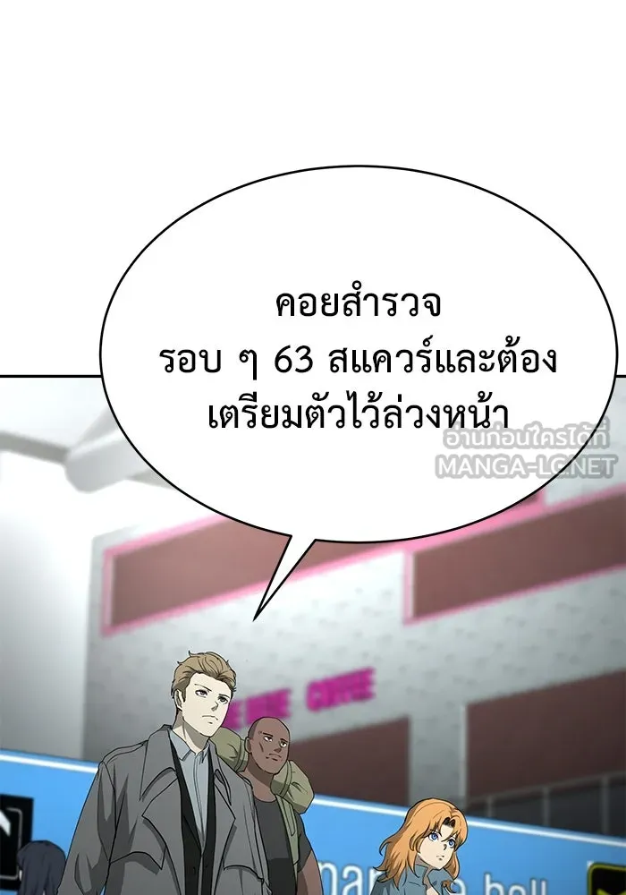 การกลับมาของทรราชวันสิ้นโลก ตอนที่ 18 รูปที่ 90