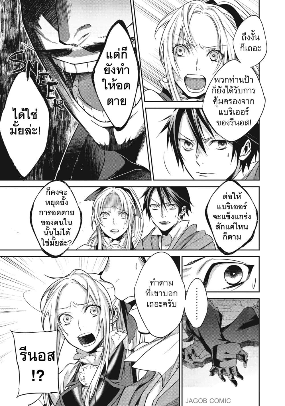 Manga-lc-com อ่านมังงะ อ่านการ์ตูน ออนไลน์ ฟรี Reborn as a Barrier Master ตอนที่ 1 2 3 4 5 6 7 8 9 10 11 12 13 14 ฟรี ไม่มีโฆษณา Manga-lc - อ่าน มังงะ อ่าน การ์ตูน ออนไลน์ อ่านมังงะ ฟรี