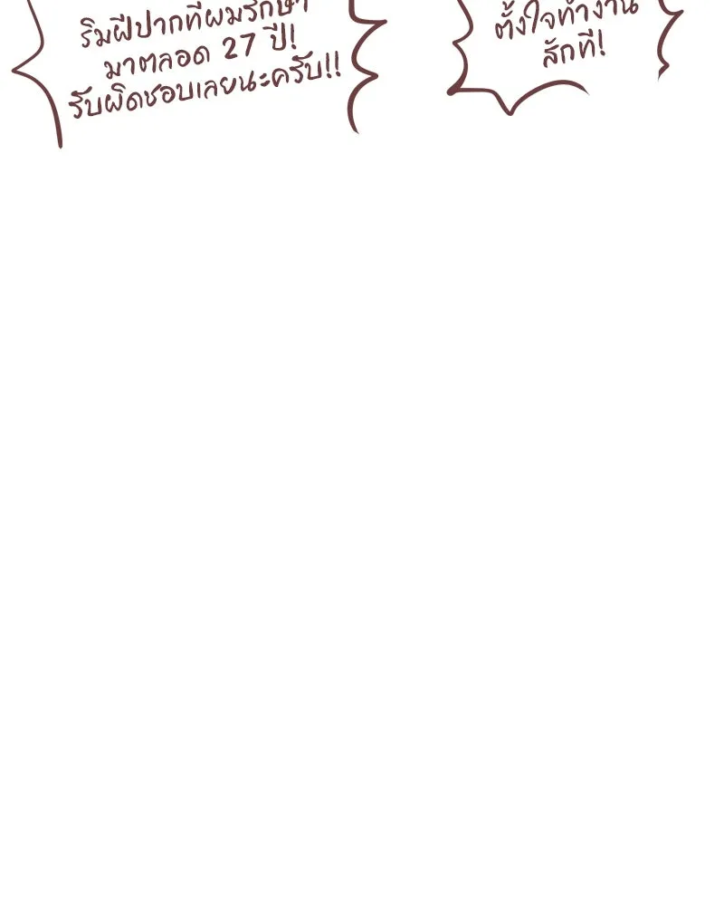 เพียงลมหนาว ตอนที่ 8 รูปที่ 76