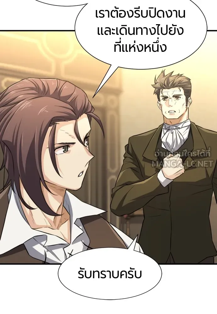 ยอดสถาปนิกผู้พิทักษ์อาณาจักร ตอนที่ 80 รูปที่ 105