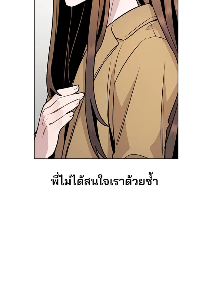 รักผิดแผน ตอนที่ 11 รูปที่ 43