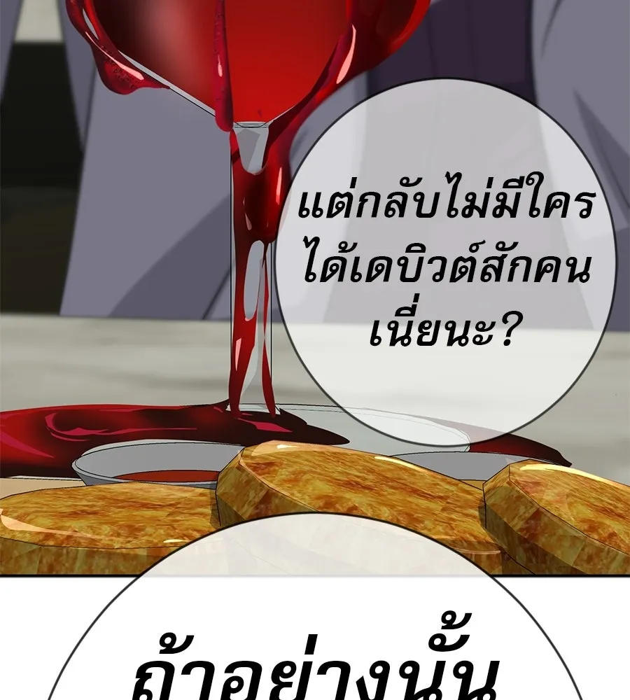 คอลเซ็นเตอร์เปลี่ยนชีวิต ตอนที่ 71 ต้องเลือก รูปที่ 88