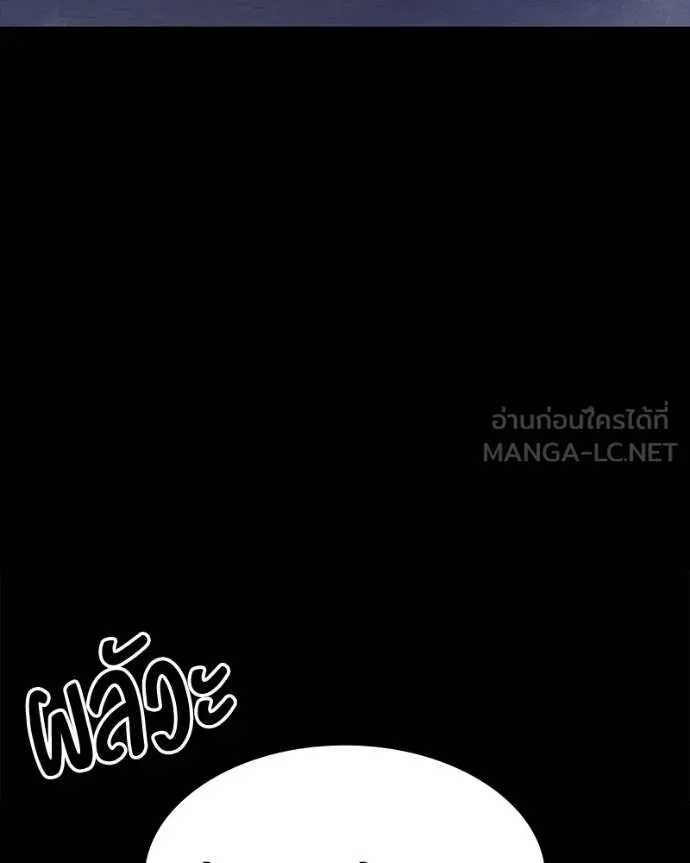 มือสังหารพันธุ์อมตะ ตอนที่ 25 รูปที่ 95