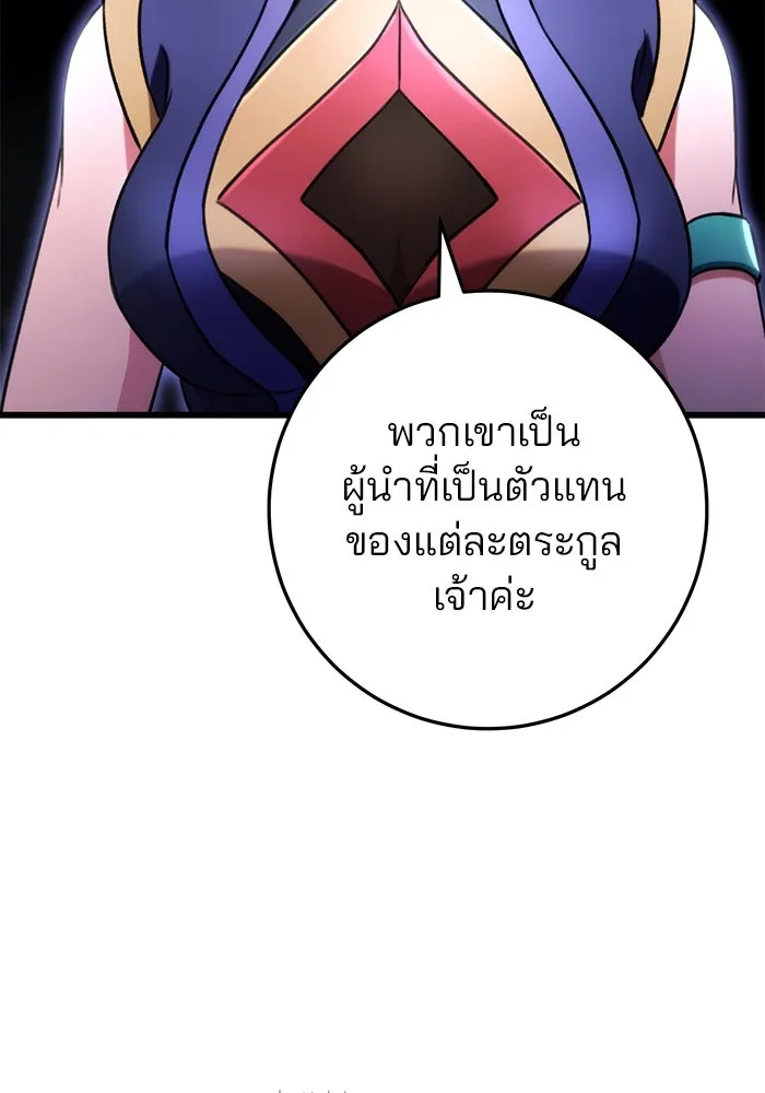 ดาบแห่งจักรพรรดิ ตอนที่ 27 รูปที่ 128