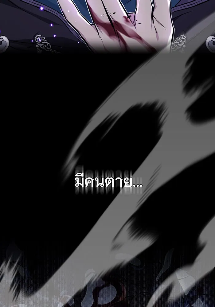 จอมเวทเกิดใหม่ในรอบ 66666 ปี ตอนที่ 28 รูปที่ 35