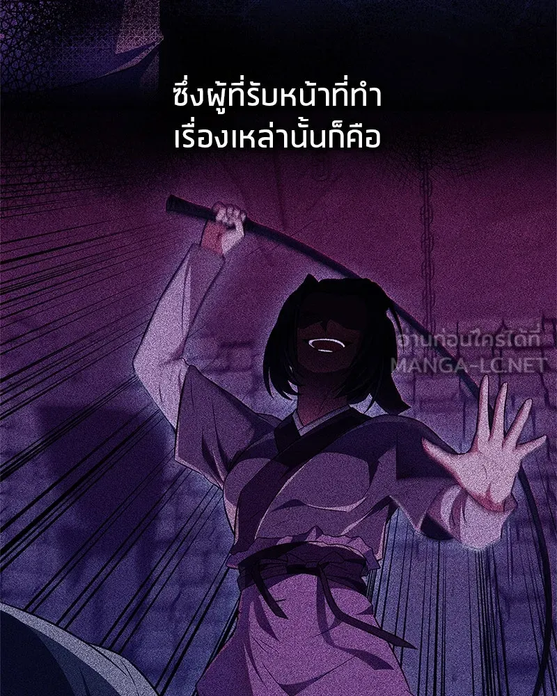 สุดยอดเทรนเนอร์แห่งยุทธภพ ตอนที่ 43 ตั้งจุย รูปที่ 30