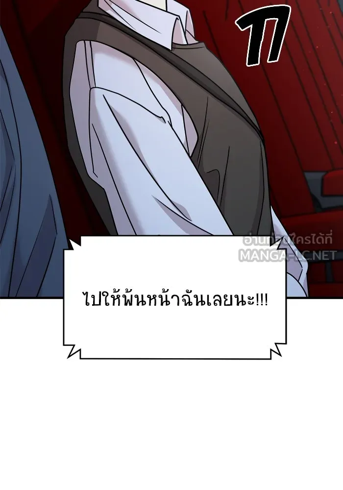 วายร้ายก็อยากมีรัก ตอนที่ 24 รูปที่ 81