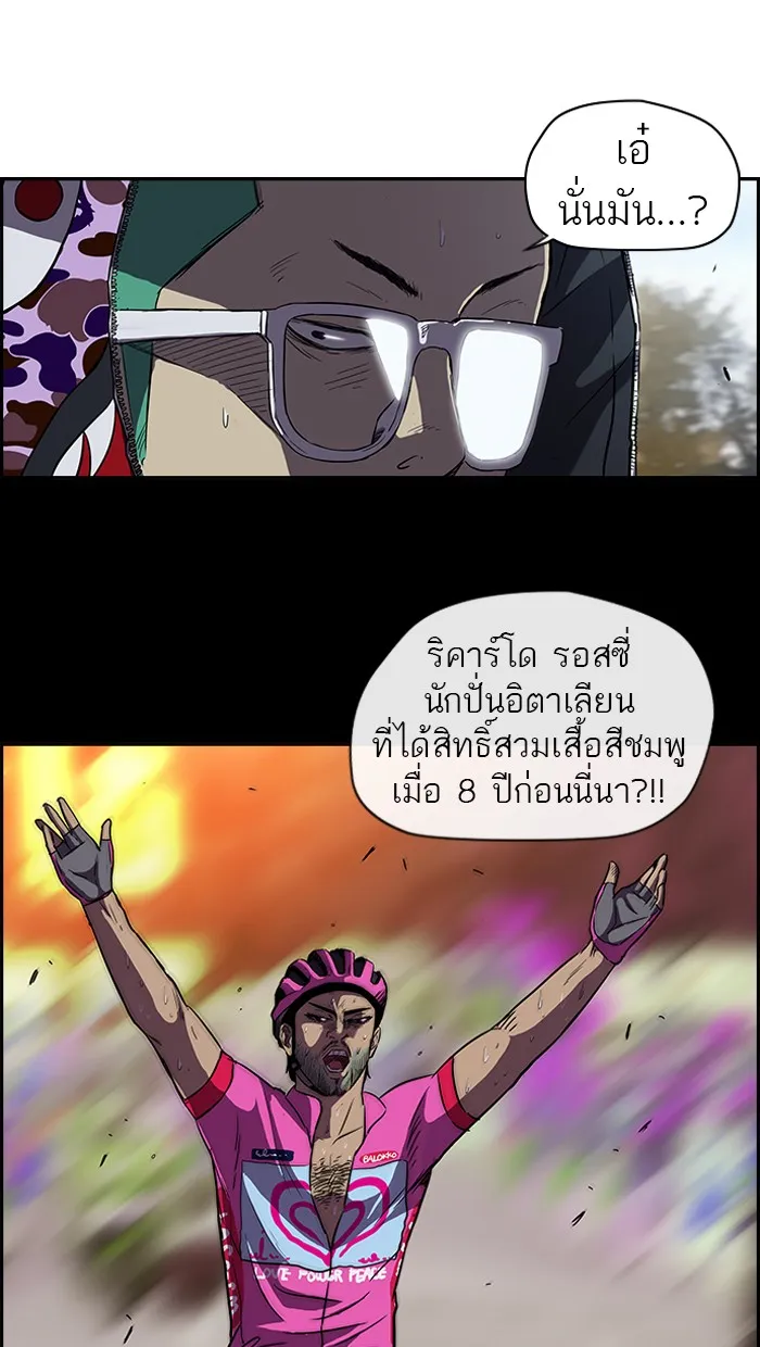 ปั่นสู้ฝันbrWind Breaker ตอนที่ 11 รูปที่ 5