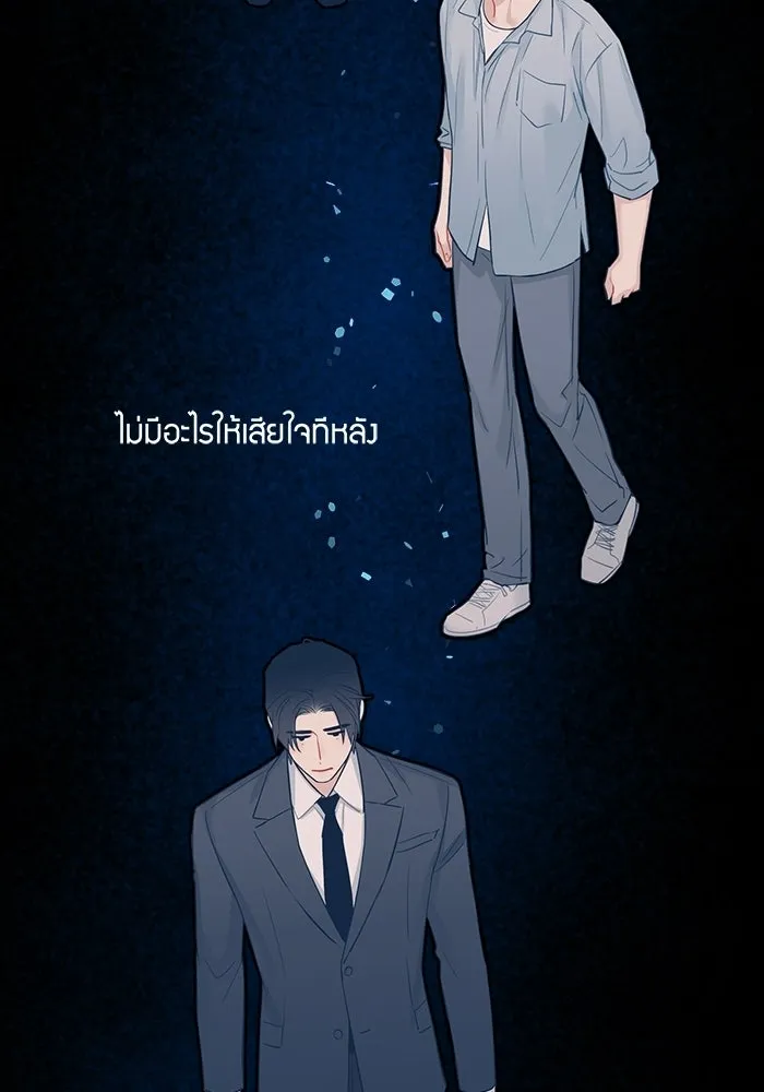 Good Gosh Daddy ตอนที่ 30 อุบัติเหตุ รูปที่ 23