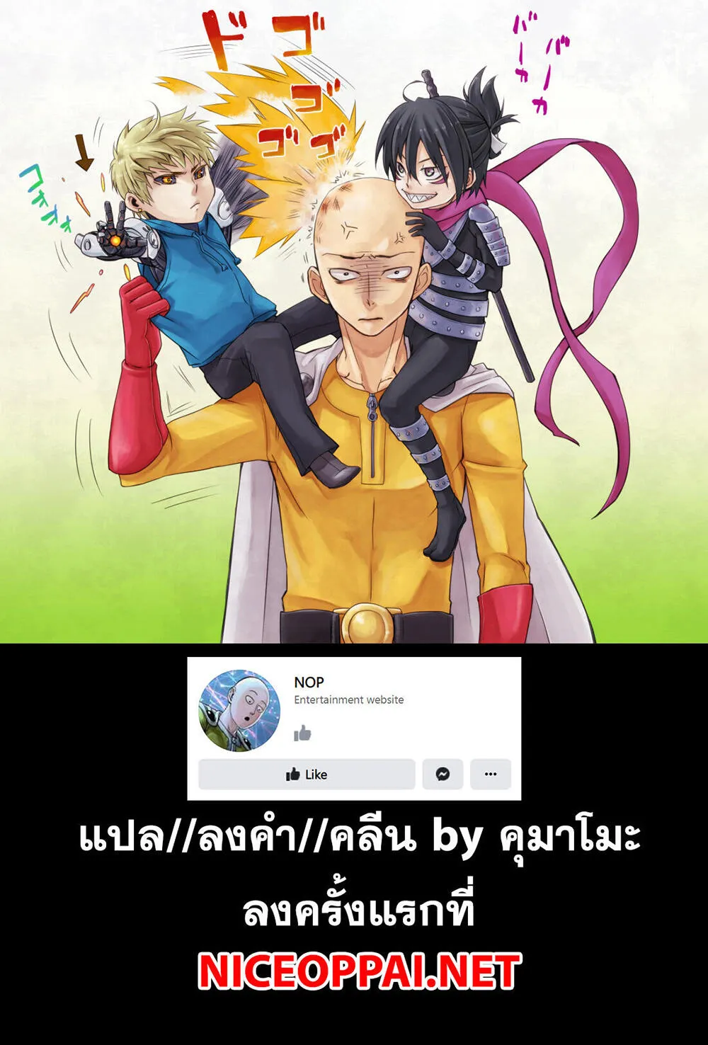 Manga-lc-com อ่านมังงะ อ่านการ์ตูน ออนไลน์ ฟรี One Punch Man ตอนที่ 1 2 3 4 5 6 7 8 9 10 11 12 13 14 ฟรี ไม่มีโฆษณา Manga-lc - อ่าน มังงะ อ่าน การ์ตูน ออนไลน์ อ่านมังงะ ฟรี