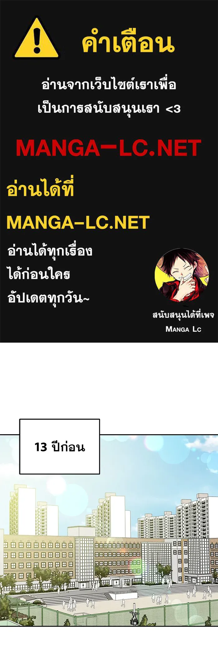 รักหลอกหยอกแฟนเก่า ตอนที่ 4 รูปที่ 1