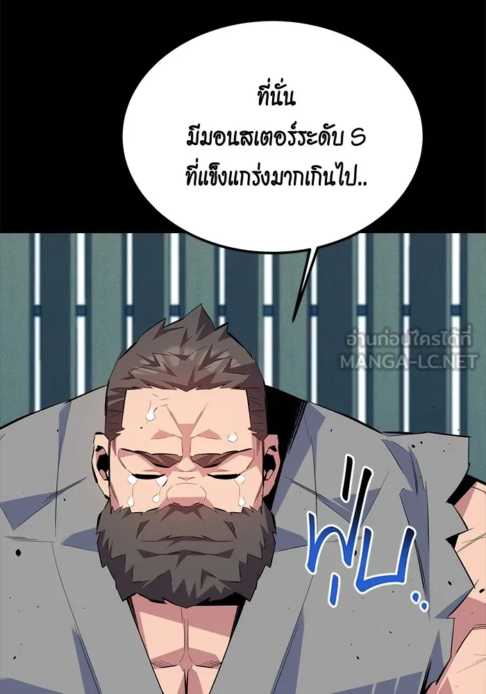 แยกร่าง ล่าอัตโนมัติ ตอนที่ 99 เตรียมคุณสมบัติให้พร้อม รูปที่ 42