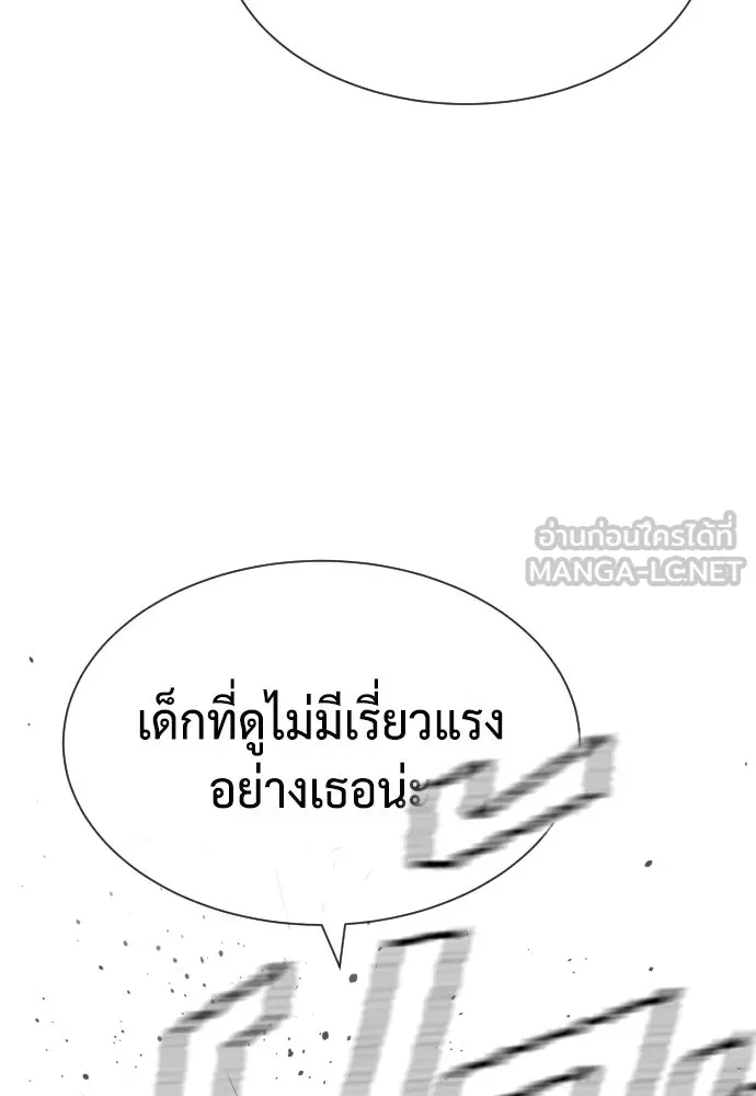 นักฆ่าย้อนวัย ตอนที่ 52 รูปที่ 180