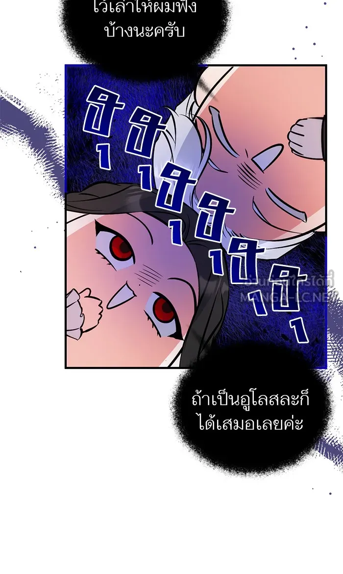 แด่ตัวละครโปรดที่ถูกทิ้ง ตอนที่ 17 รูปที่ 63