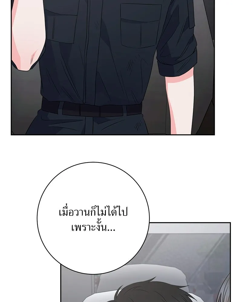 แด่ความเกลียดชัง ตอนที่ 16 รูปที่ 46