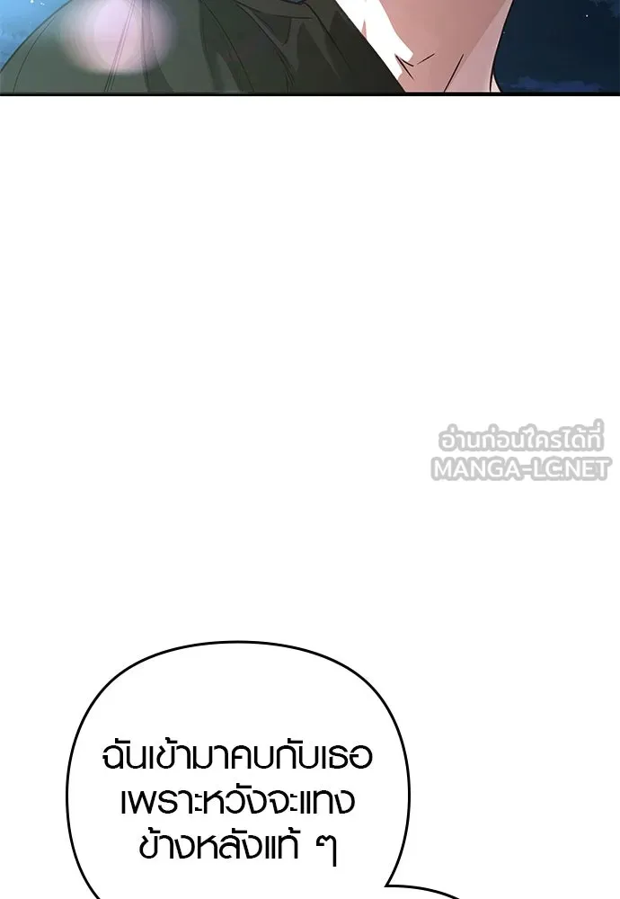 บันทึกรักลูกสาวเจ้าพ่อ ตอนที่ 15 รูปที่ 93