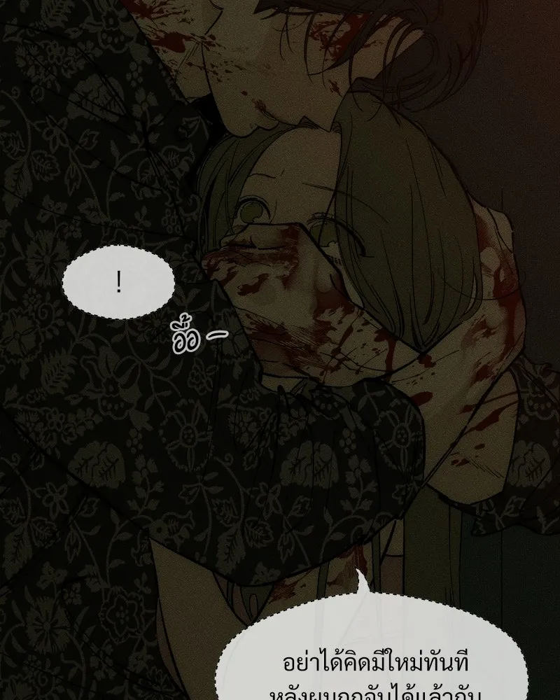 บุปผารุ่มราคะ ตอนที่ 88 รูปที่ 35