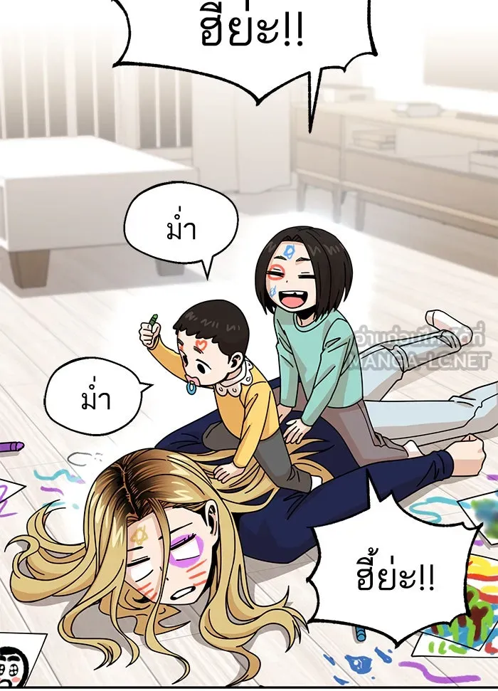 โชคชะตานำพารัก ตอนที่ 14 พอดีเลย รูปที่ 123