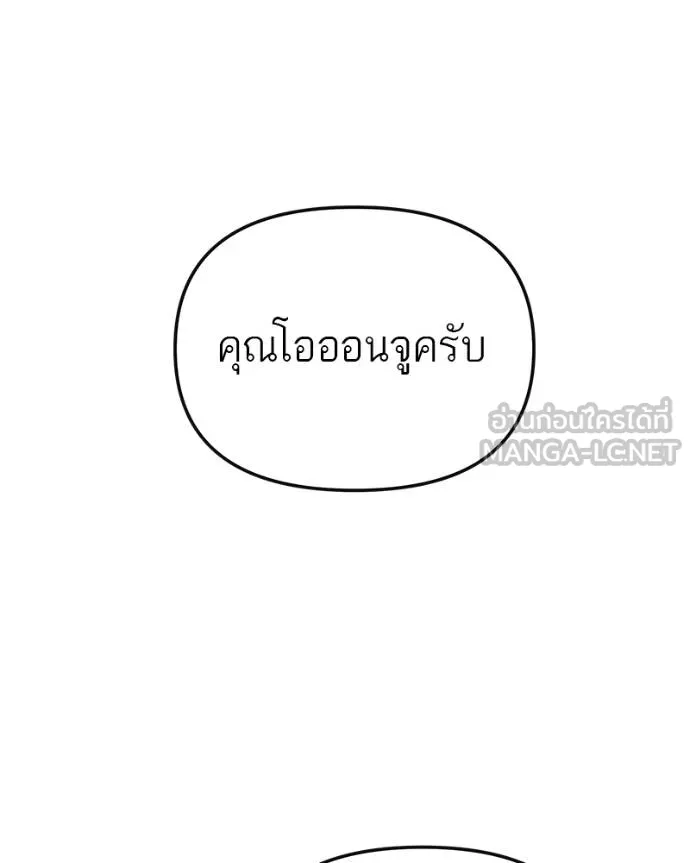 โทษที พื้นที่นี้ ตอนที่ 13 รูปที่ 111