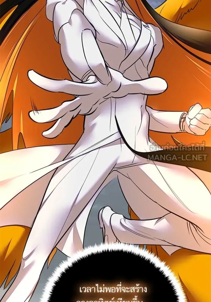 Return to Player ตอนที่ 202 รูปที่ 18