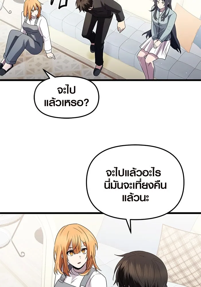 พลิกชะตาคว้าไอเทมระดับเทพ ตอนที่ ตอนพิเศษ - พักสักครู่ (3) รูปที่ 71