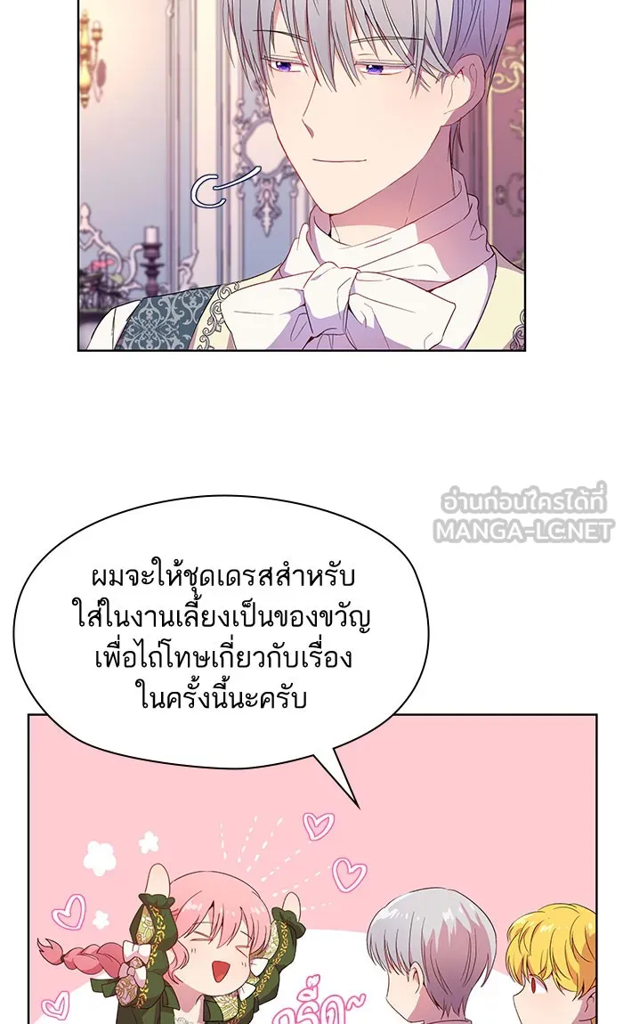 หวานใจสุดโหดโหมดเชื่อง ตอนที่ 6 รูปที่ 45