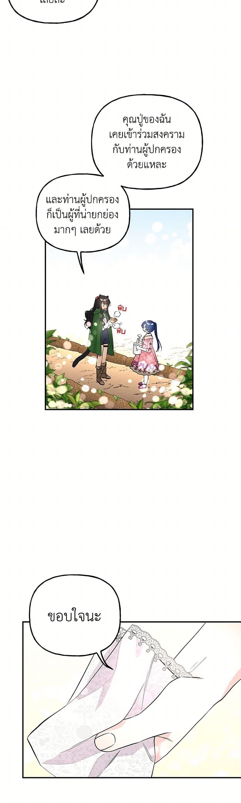 Manga-lc-com อ่านมังงะ อ่านการ์ตูน ออนไลน์ ฟรี Daughter of the Archmage ตอนที่ 1 2 3 4 5 6 7 8 9 10 11 12 13 14 ฟรี ไม่มีโฆษณา Manga-lc - อ่าน มังงะ อ่าน การ์ตูน ออนไลน์ อ่านมังงะ ฟรี