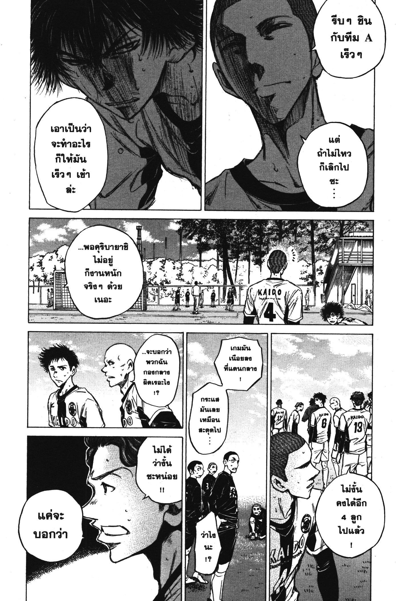 Manga-lc-com อ่านมังงะ อ่านการ์ตูน ออนไลน์ ฟรี Ao Ashi แข้งเด็กหัวใจนักสู้ ตอนที่ 1 2 3 4 5 6 7 8 9 10 11 12 13 14 ฟรี ไม่มีโฆษณา Manga-lc - อ่าน มังงะ อ่าน การ์ตูน ออนไลน์ อ่านมังงะ ฟรี