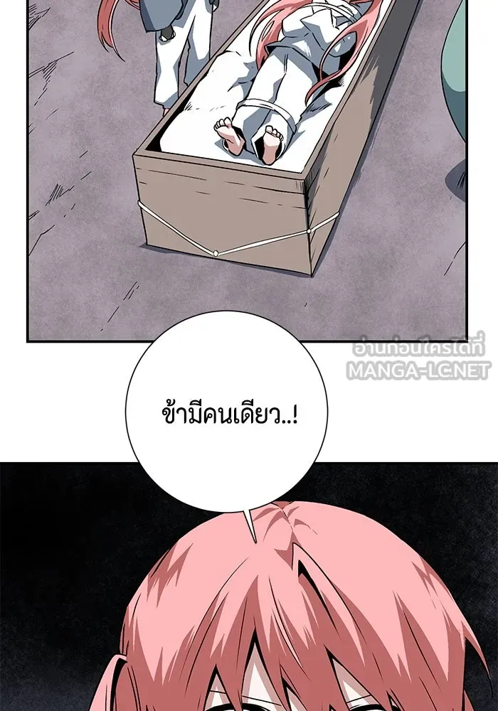 หนึ่งก้าวสู่เจ้ามาร ตอนที่ 117 เป้าหมาย (37) รูปที่ 39