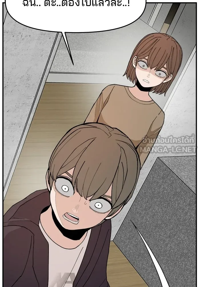 ห้องเรียนสาวแสบ ตอนที่ 88 รูปที่ 78