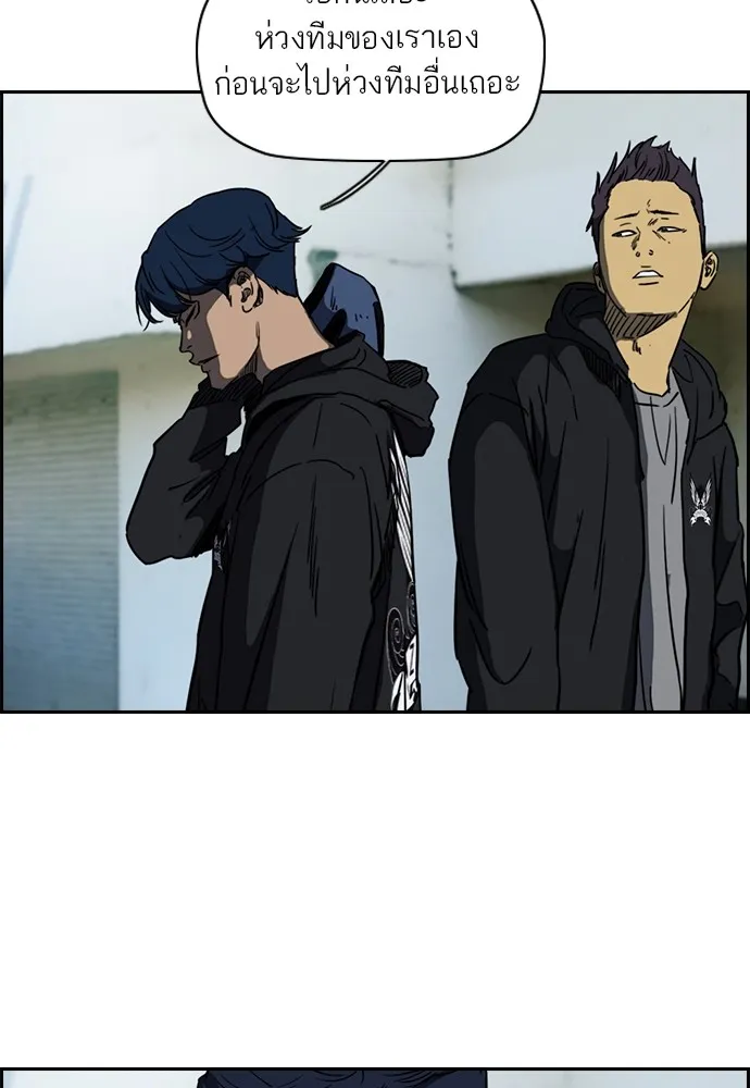 ปั่นสู้ฝันbrWind Breaker ตอนที่ 48 รูปที่ 67