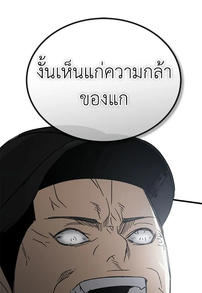 ผู้คุมหมายเลข 0 ตอนที่ 43 รูปที่ 74