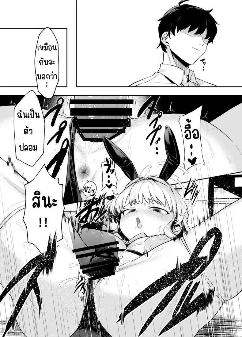 Doujin-Lc- อ่าน โดจิน มังฮวา เกาหลี ญี่ปุ่น จีน แปลไทย ภารกิจแทรกซึม [Waage (shift)] Bunny wa Sennyuu no Kihon desu (Blue Archive) ตอนที่ 1 2 3 4 5 6 7 8 9 10 11 12 13 14 ฟรี ไม่มีโฆษณา อ่าน โดจิน Manhwa เกาหลี ญี่ปุ่น จีน เรามีครบ คัดมาให้เน้นๆ โดจิน 18+ รับประกันความฟินโดย  Doujin Lc